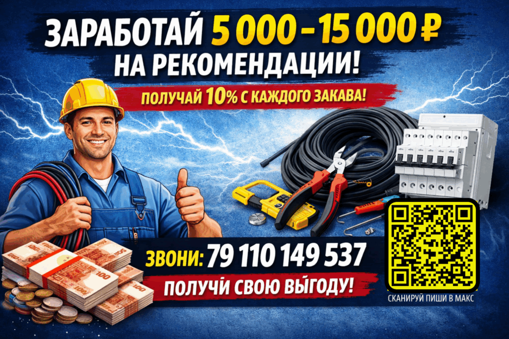 Заработок на рекомендации