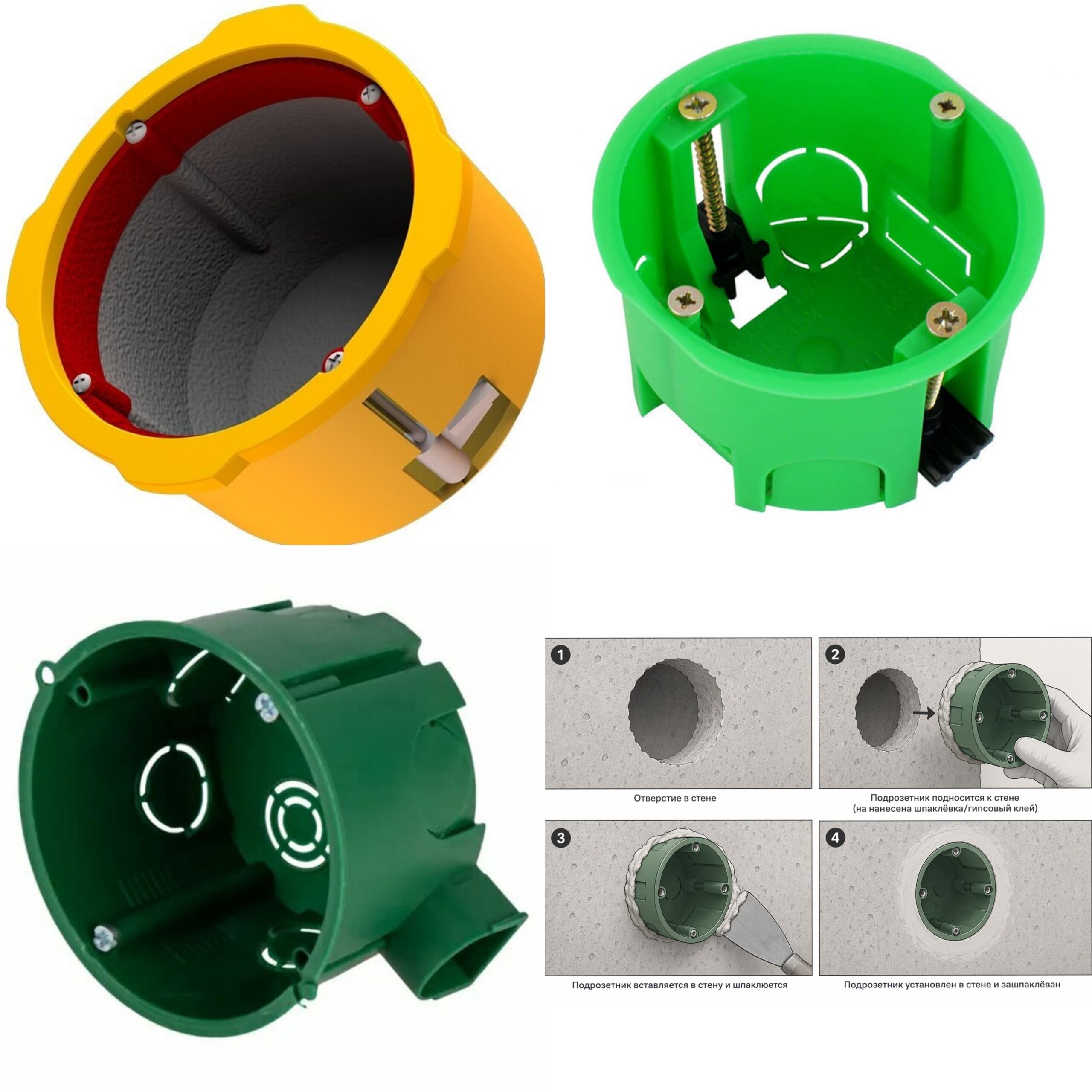 Виды подрозетников и способы монтажа